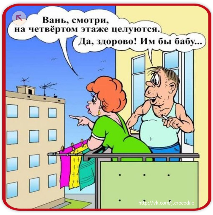 шутки в королевскую ночь для соседей мужское