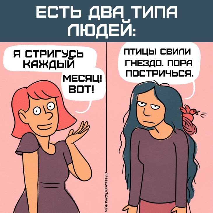 11 комиксов о девушках, которые все время терпят фиаско в девчачьих штучках