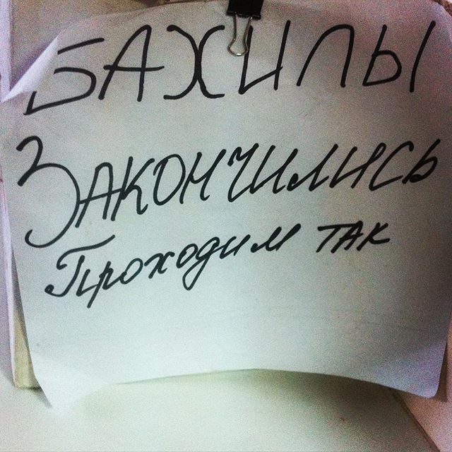 25 прикольных объявлений. Мимо них точно не пройти!