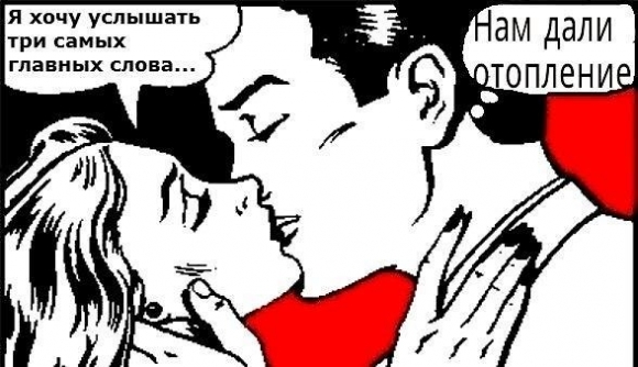 "Заплати за отопление и мерзни спокойно". Фото 1
