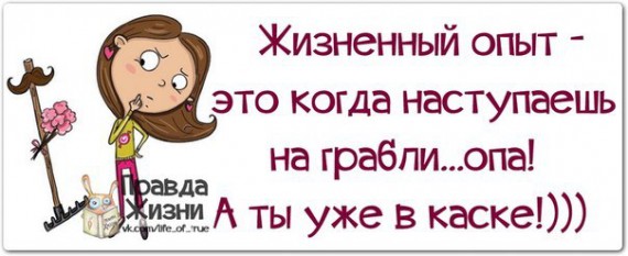 Как разные знаки зодиака наступают на грабли