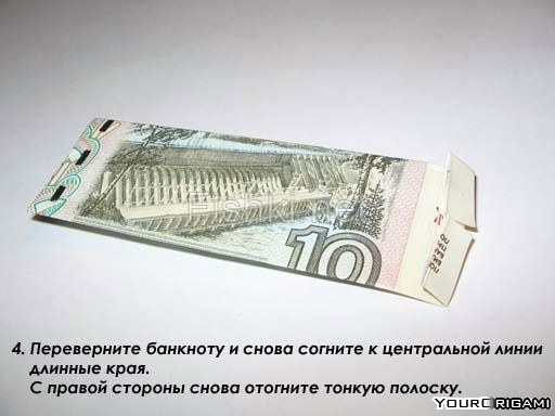 Рубашка из 10 рублей схема фото 447
