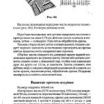 шьем шторы и подушки.page235