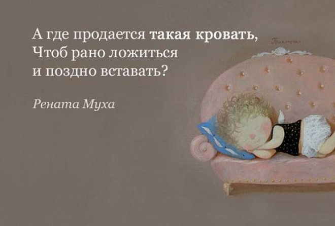 Они лаконичны и остроумны