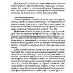 шьем шторы и подушки.page172