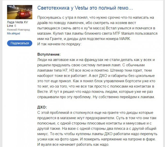 Как LADA Vesta разочаровывает первых автовладельцев Как LADA Vesta разочаровывает первых автовладельцев lady, Весты, косяки