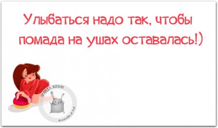 Фразочки, картиночки, позитивчик...