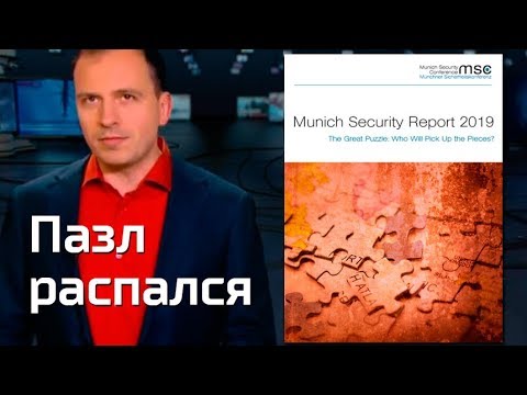 Пазл распался. Константин Семин. Агитпроп 16.02.2019 Пазл распался. Константин Семин. Агитпроп 16.02.2019