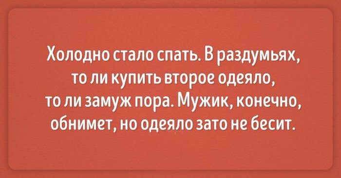 15 саркастических открыток, которые помогут не вешать нос в любой ситуации