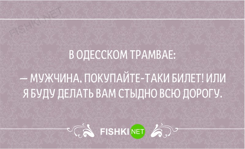 23 одесские шутки, пропитанные иронией и оптимизмом одесса, шутки, юмор