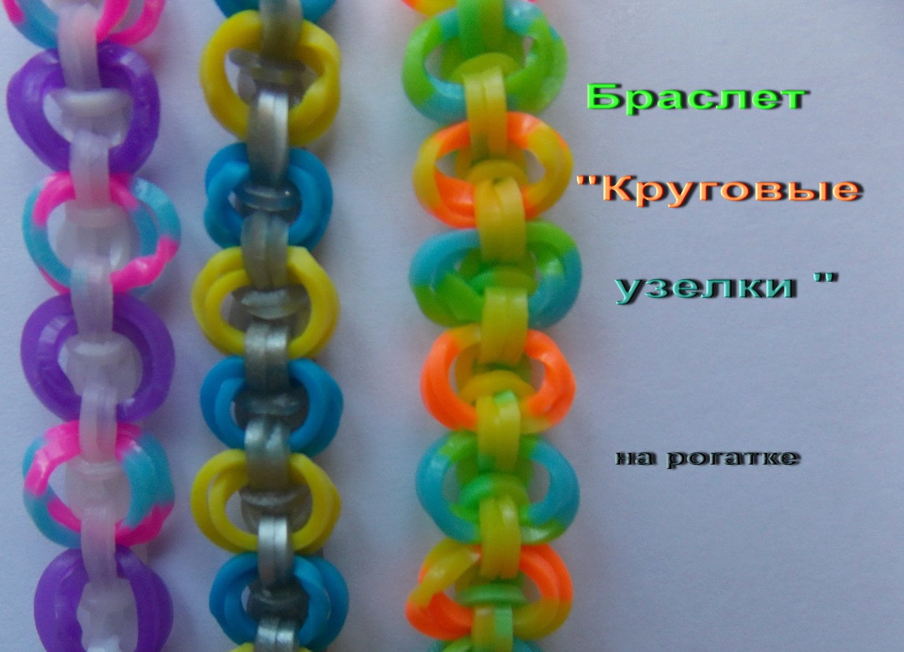 Плетение браслетов круговые узелки Плетение браслетов круговые узелки