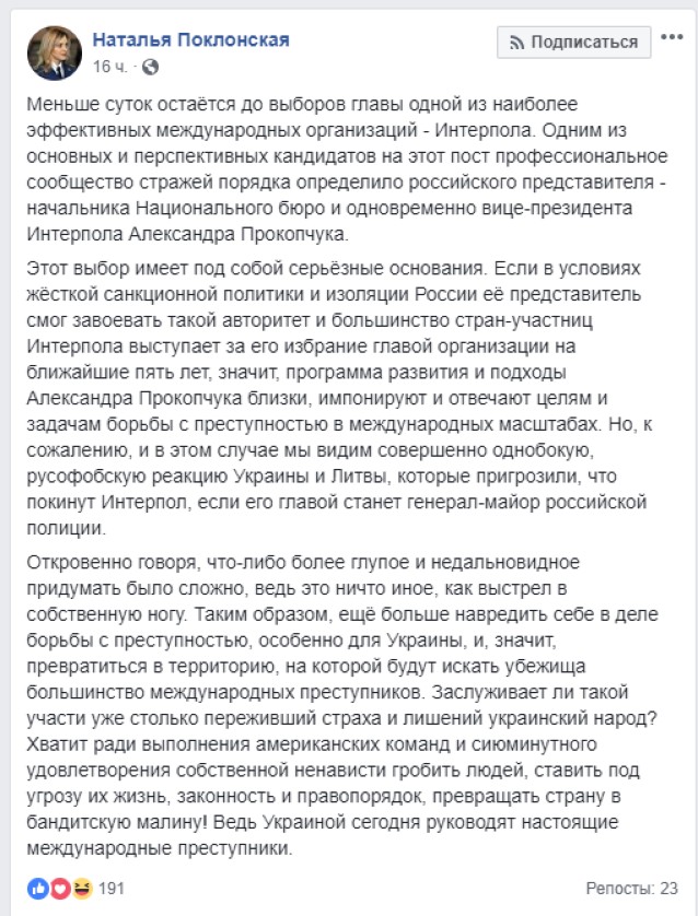 ÐаÑалÑÑ ÐоклонÑкаÑ: ХваÑÐ¸Ñ Ð¿ÑевÑаÑаÑÑ ÑÑÑÐ°Ð½Ñ Ð² бандиÑÑкÑÑ Ð¼Ð°Ð»Ð¸Ð½Ñ!