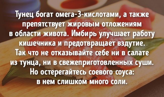 Сочетание продуктов, которые помогут вам похудеть