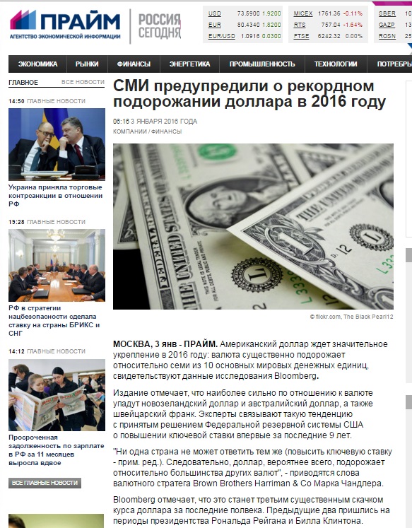 Паника на паре RUB – USD? Не, не слышал!