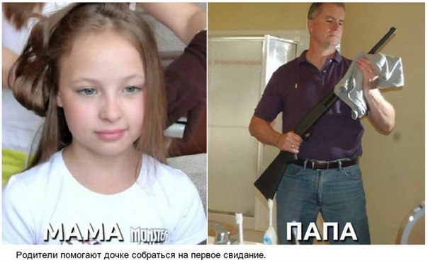 Мама или папа Мама или папа