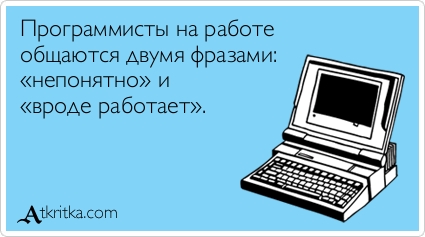 Веселые Аткрытки с текстом. О работе Веселые Аткрытки с текстом. О работе