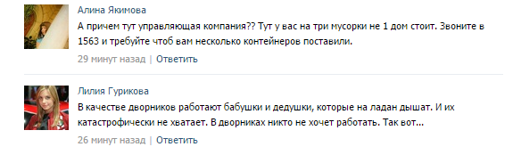 Управляющие компании Севастополя совсем обнагляли: мусор вывозится за угол домов (фото)