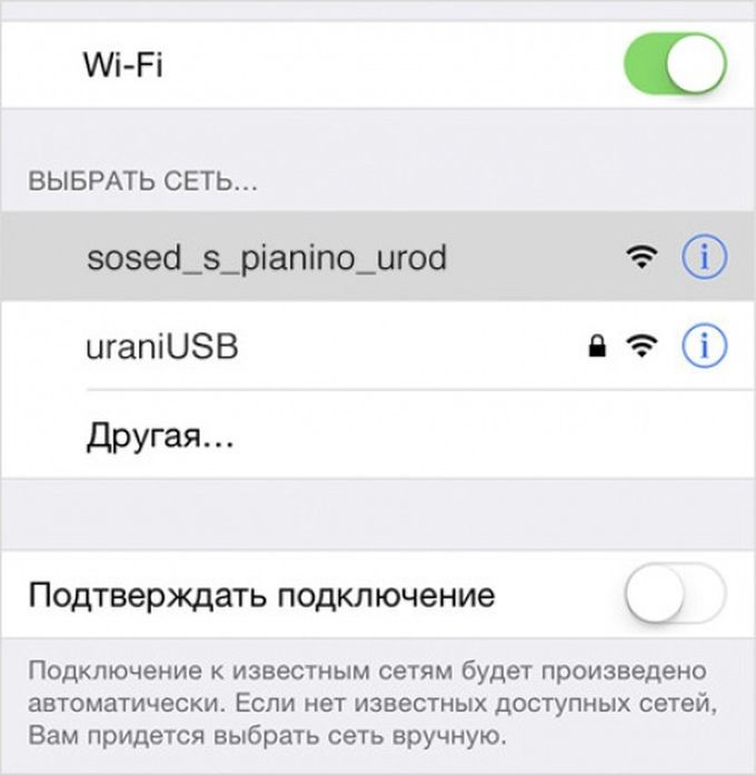 7. wi-fi, юмор