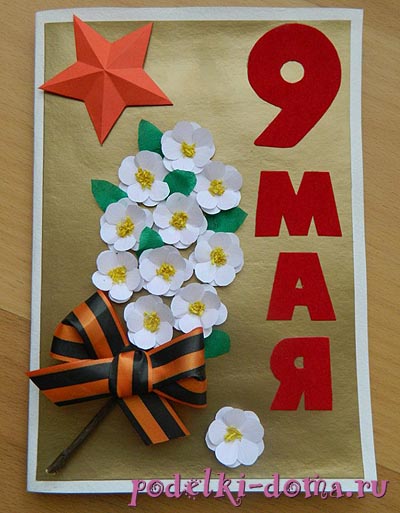 Открытка своими руками на 9 мая страна мастеров Открытка своими руками на 9 мая страна мастеров
