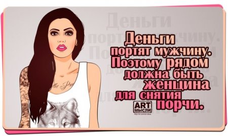 Позитив в квадрате...