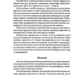 шьем шторы и подушки.page214