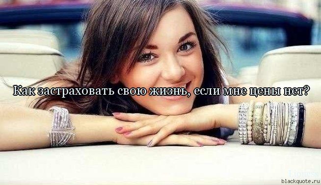 Прикольные цитаты в картинках Прикольные цитаты в картинках