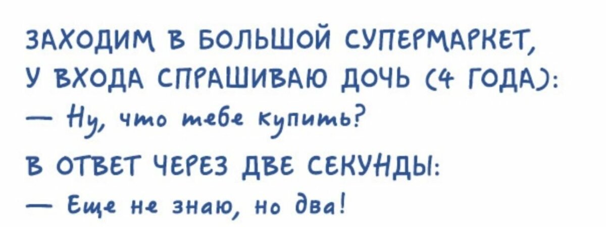 «Хосю писяток нализавать, де мой писяток?» - не очень приличные детские перлы, которые разгадали родители