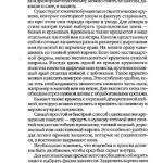 шьем шторы и подушки.page160