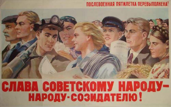 «Кто такой советский человек?» «Кто такой советский человек?»