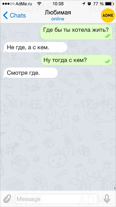 Ой, все!: 15 СМС о непостижимой женской логике. И это срабатывает! Ой, все!: 15 СМС о непостижимой женской логике. И это срабатывает!