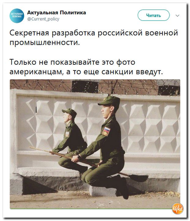 Соцсети жгут! С юмором о злободневном в ехидных скриншотах (политсатира) Соцсети жгут! С юмором о злободневном в ехидных скриншотах (политсатира)