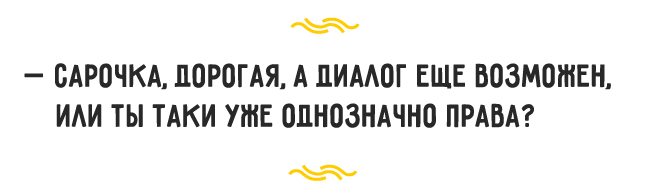 Опыт семейной жизни и семейные же коллизии прямо с одесского Привоза