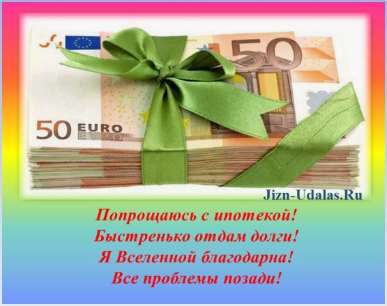 досрочное погашение ипотеки в сбербанке подводные камни уединение, которое