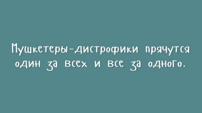 30 открыток для тех, кому надоели шаблонные шутки