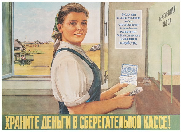что такое кредит в ссср. Смотреть фото что такое кредит в ссср. Смотреть картинку что такое кредит в ссср. Картинка про что такое кредит в ссср. Фото что такое кредит в ссср