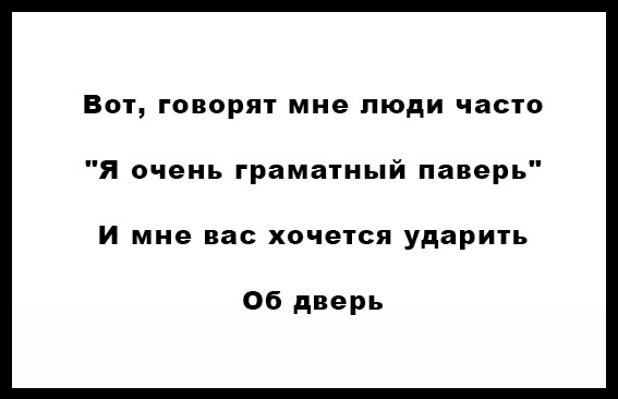 Пост народной поэзии стихи, юмор