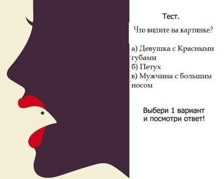 ПСИХОЛОГИЧЕСКИЙ ТЕСТ ЛИЧНОСТИ