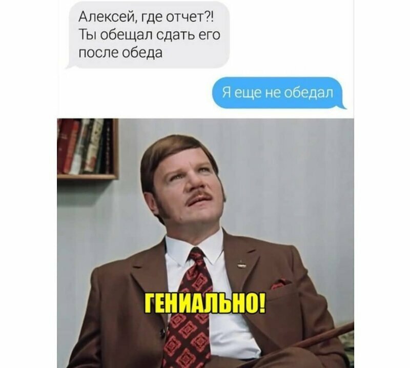 Как общаться с начальством Необычные лайфхаки с просторов сети
(16 фото)