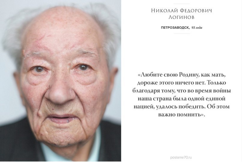 Трогательные послания от ветеранов Великой Отечественной ветераны, вов, война