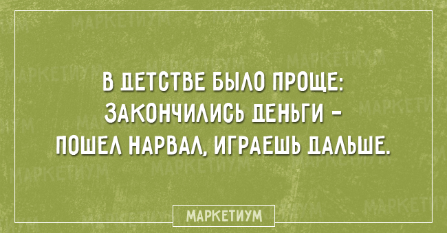 Забавные открытки (15 картинок) Забавные открытки (15 картинок)