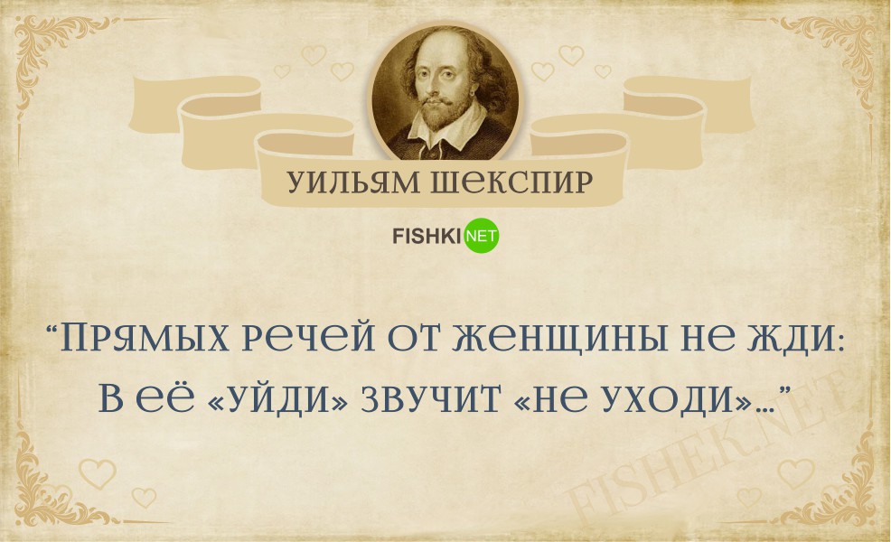 Цитаты о любви к себе у.шекспира Цитаты о любви к себе у.шекспира