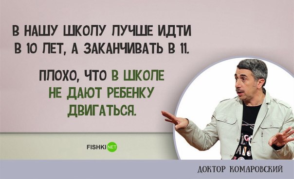 10 умных цитат доктора Комаровского о воспитании детей 10 умных цитат доктора Комаровского о воспитании детей