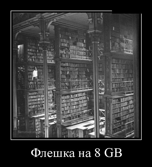 Подборка демотиваторов демотиватор, юмор