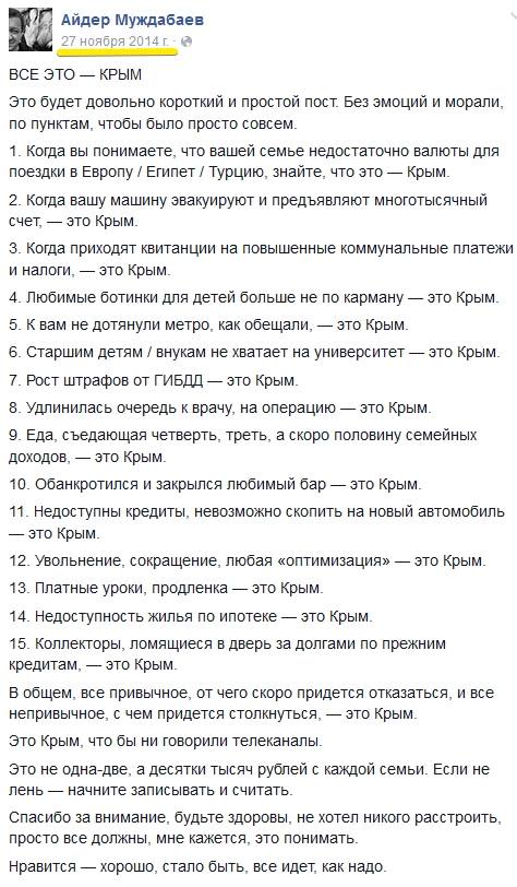 For-Crimea_n For-Crimea_n