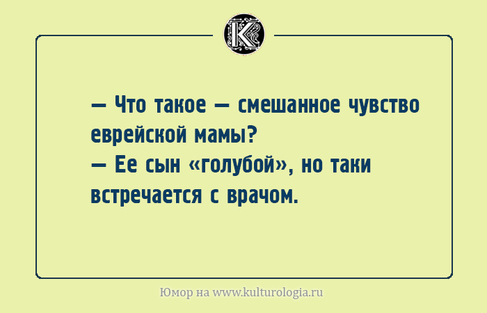 «Рабинович как-нибудь выкрутится»: 15 анектодов о еврейском национальном характере