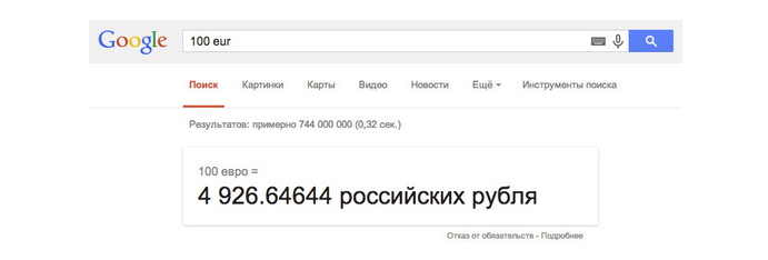 15 возможностей Google и 'Яндекса', о которых вы не догадывались. возможности, гугл, яндекс