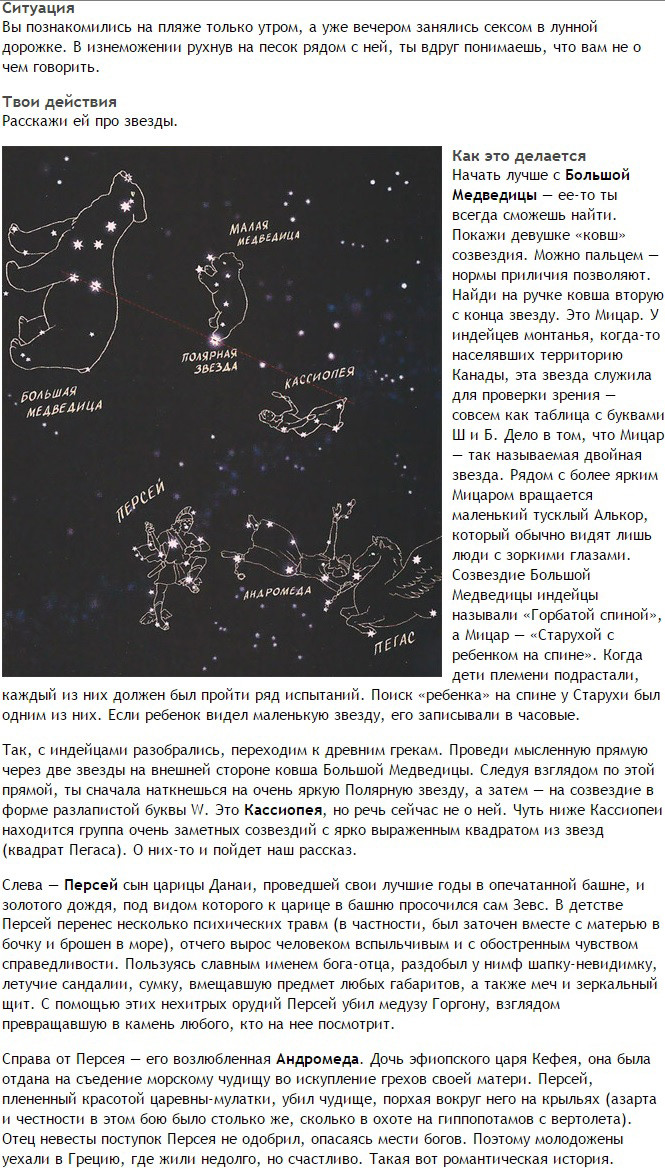 5. И да поможет тебе небо. история, прикол, совет, юмор