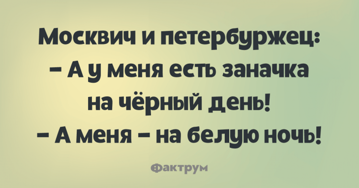 Бесподобные анекдоты, способные развеселить всех и каждого Бесподобные анекдоты, способные развеселить всех и каждого