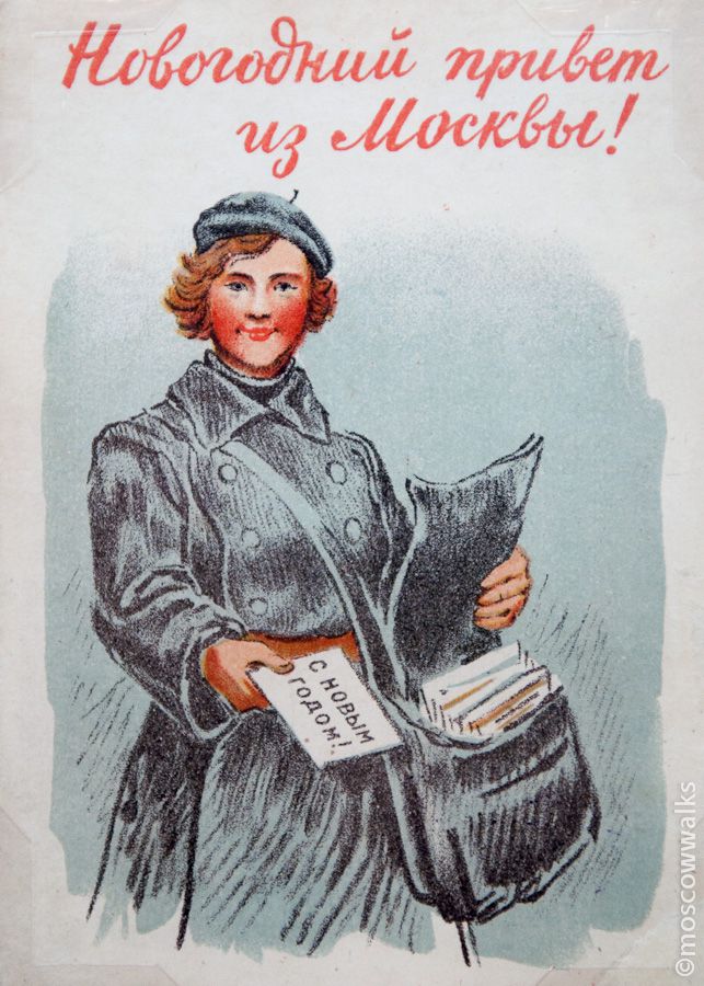 Новый год, СССР, Москва, История