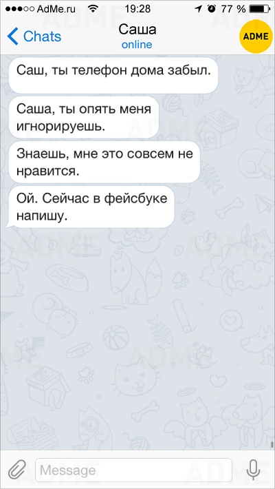 Ой, все!: 15 СМС о непостижимой женской логике. И это срабатывает! Ой, все!: 15 СМС о непостижимой женской логике. И это срабатывает!
